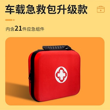 安固威医用急救箱21件