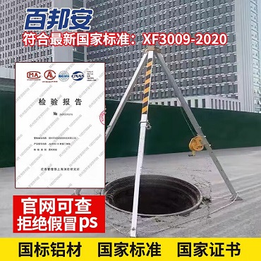 安固威三脚架2600磅加硬款含绞盘加