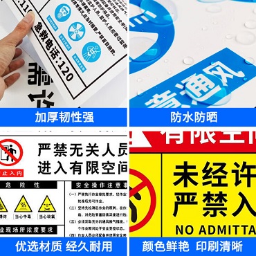 有限空间安全告示牌 警示标识牌